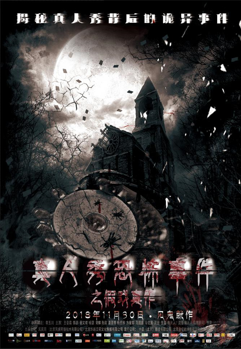 假戏真作封面图