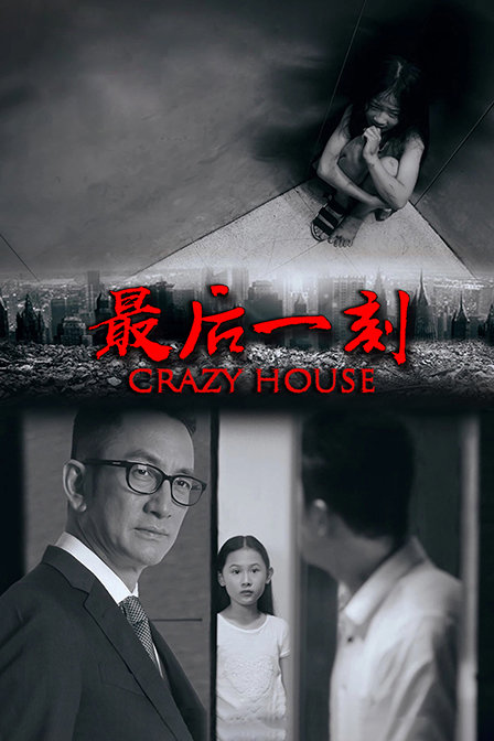 最后一刻封面图