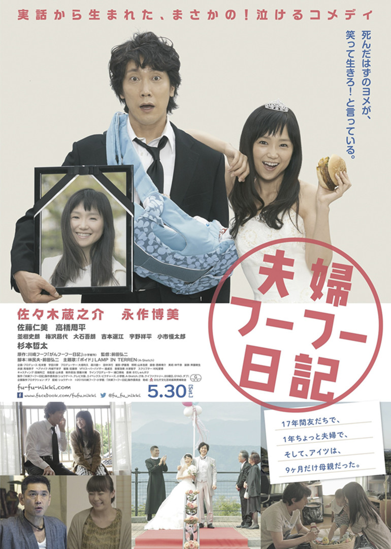 夫妇日记封面图