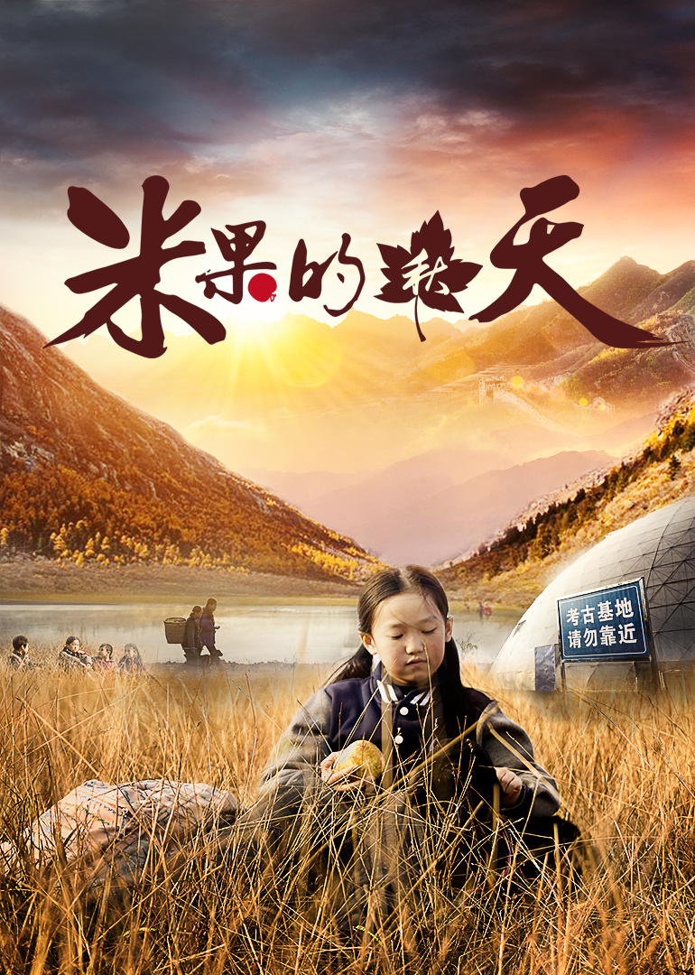 米果的秋天封面图