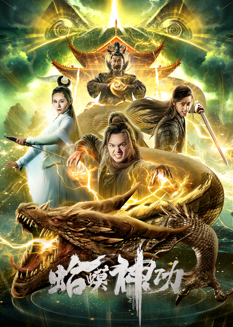 蛤蟆神功封面图