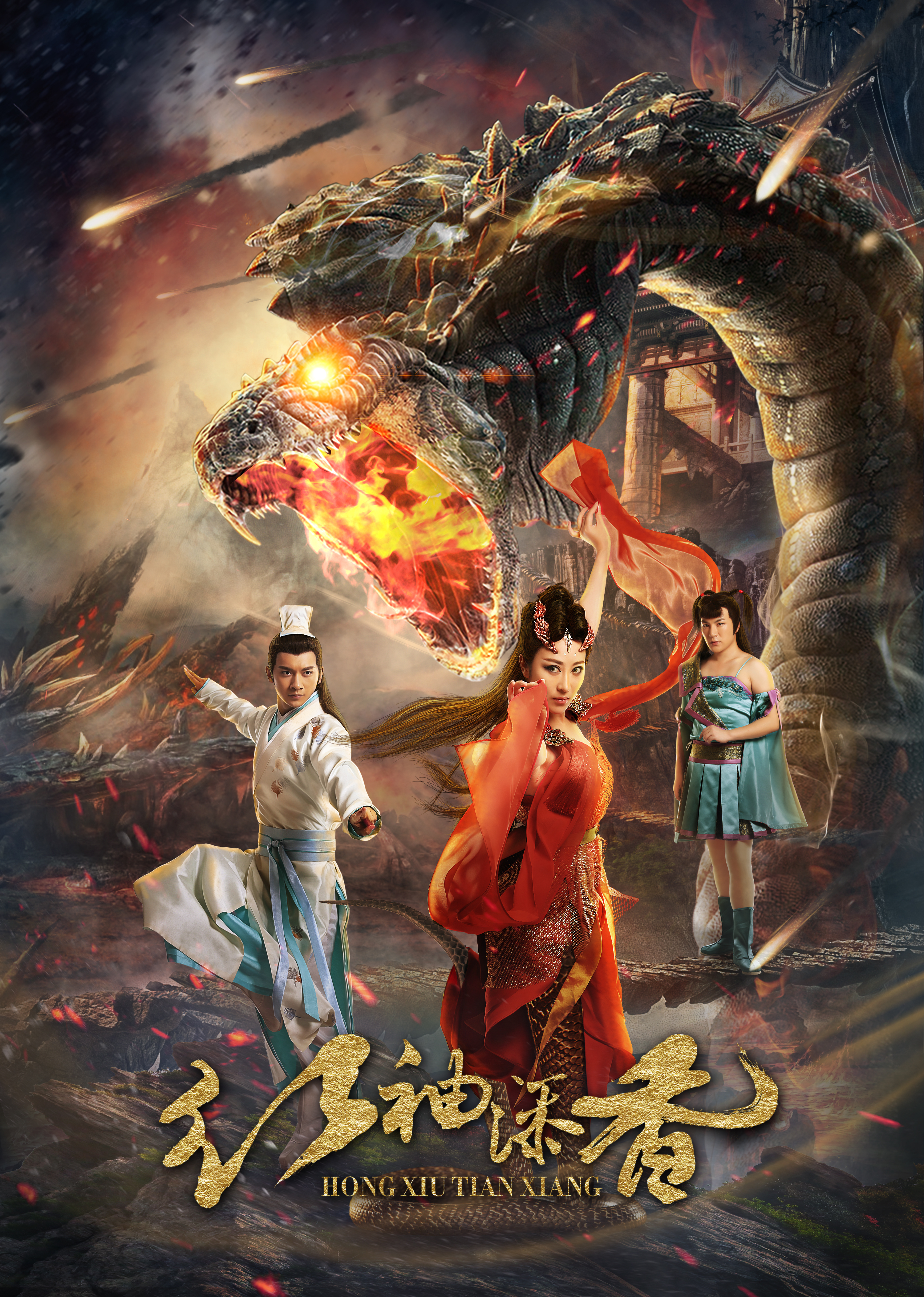 红袖添香封面图