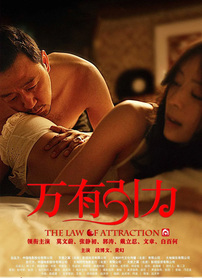 万有引力封面图