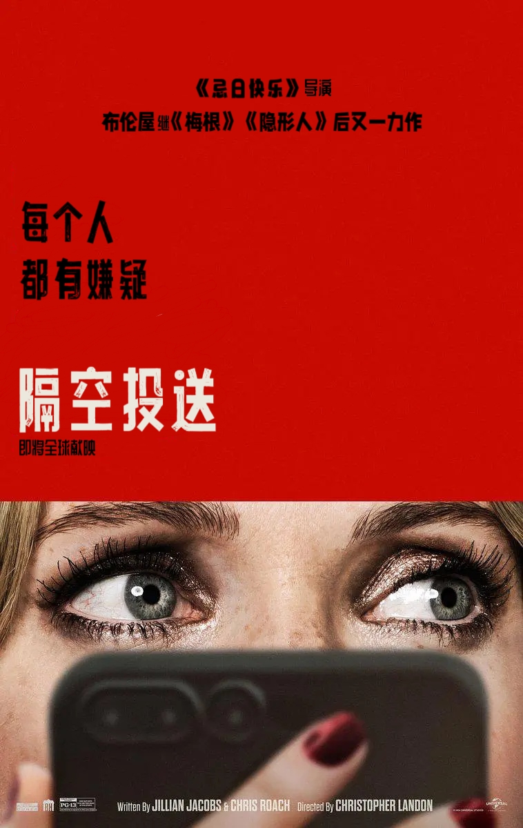 隔空投送封面图