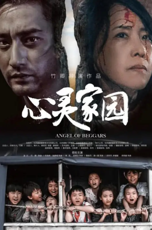 心灵家园封面图