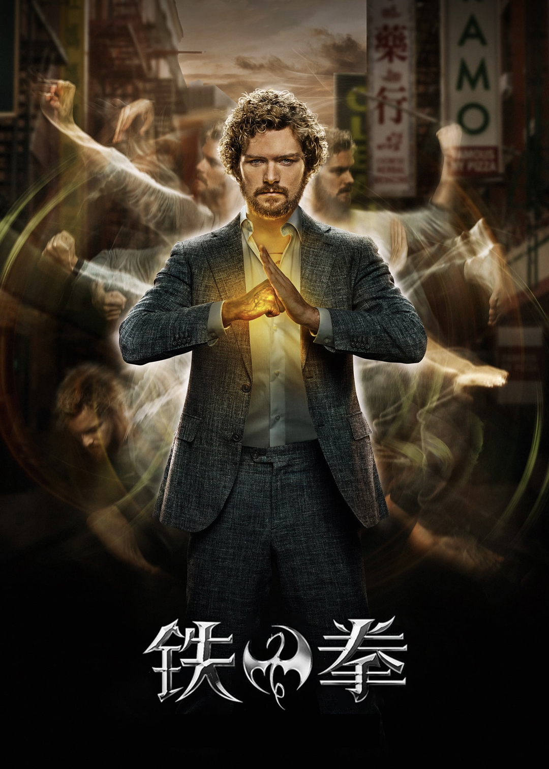 铁拳第一季
