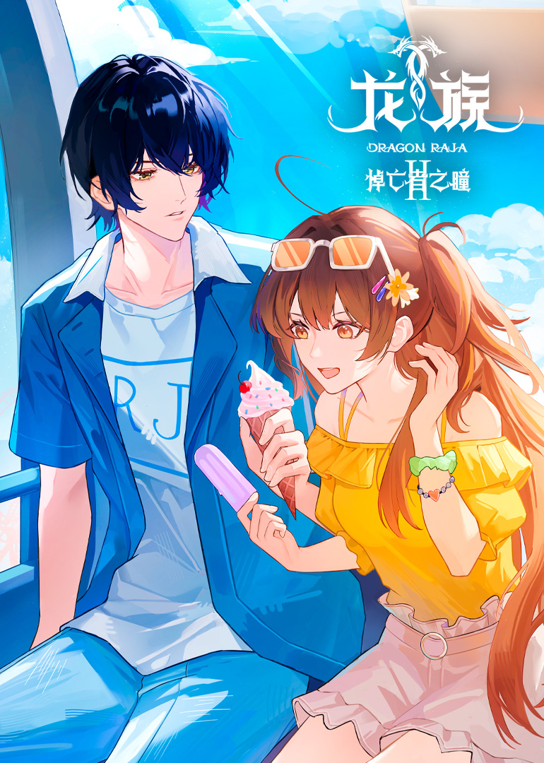 龙族2动画原声有声书封面图