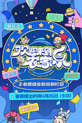 欢迎来到农家乐封面图