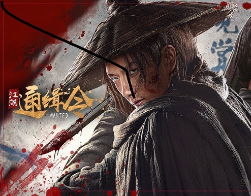 江湖通缉令封面图