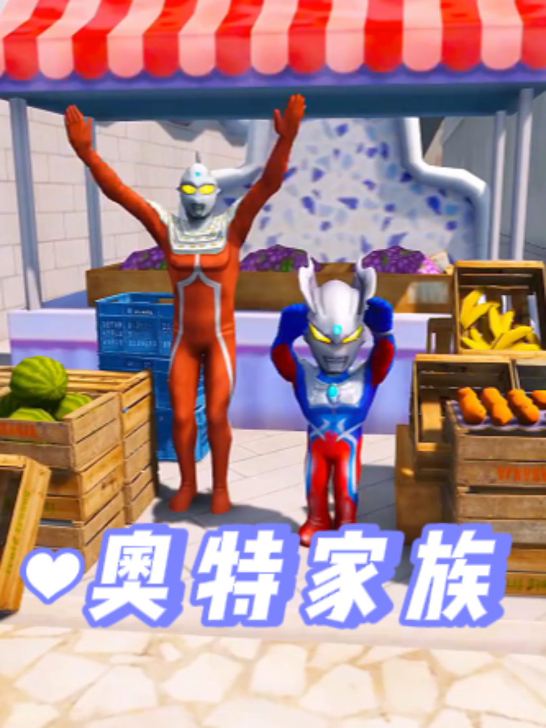 奥特家族封面图