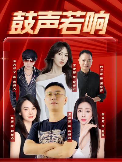 鼓声若响封面图