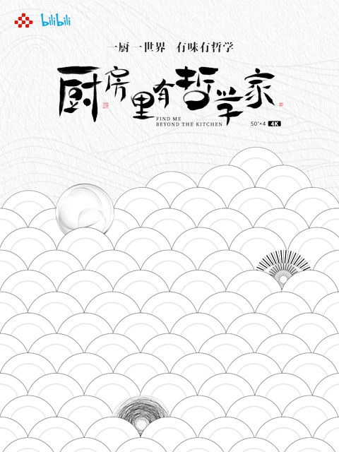 厨房里有哲学家封面图