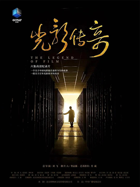 光影传奇封面图