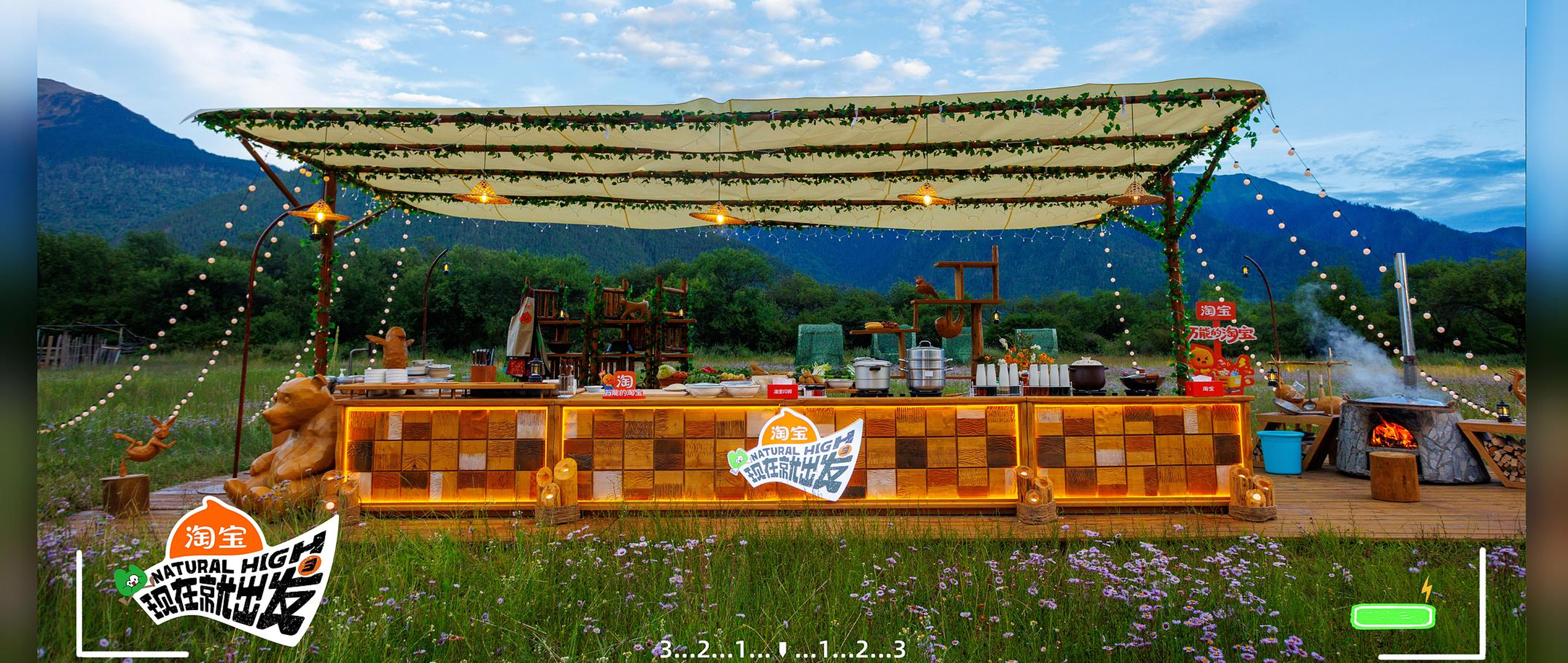 现在就出发第三季封面图