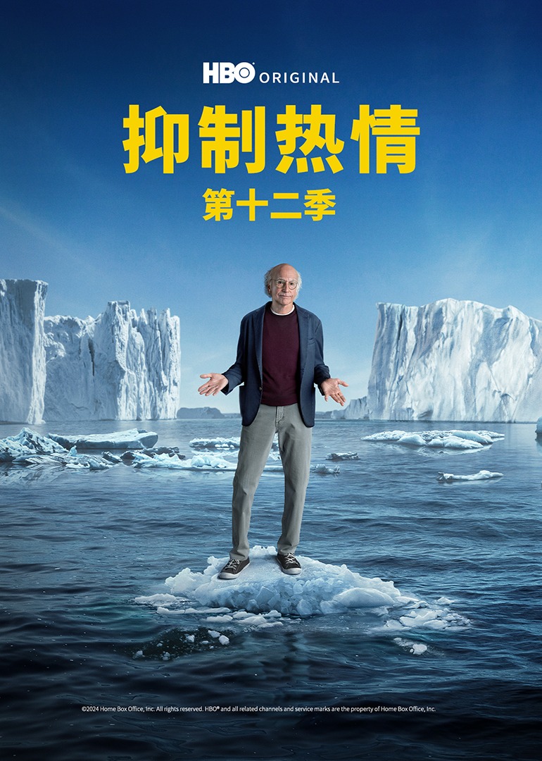 抑制热情第十二季封面图