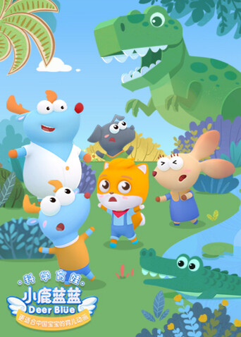 小鹿蓝蓝第二季封面图