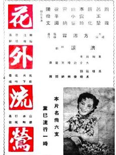 花外流莺封面图