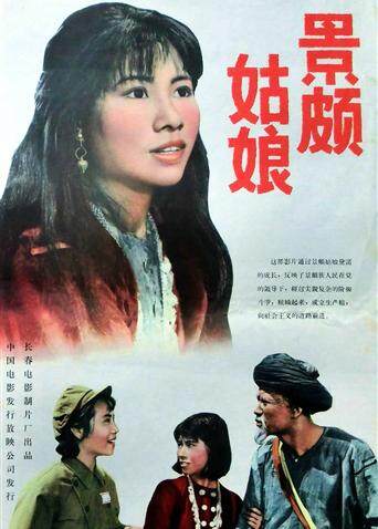 景颇姑娘封面图