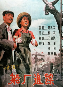 船厂追踪封面图