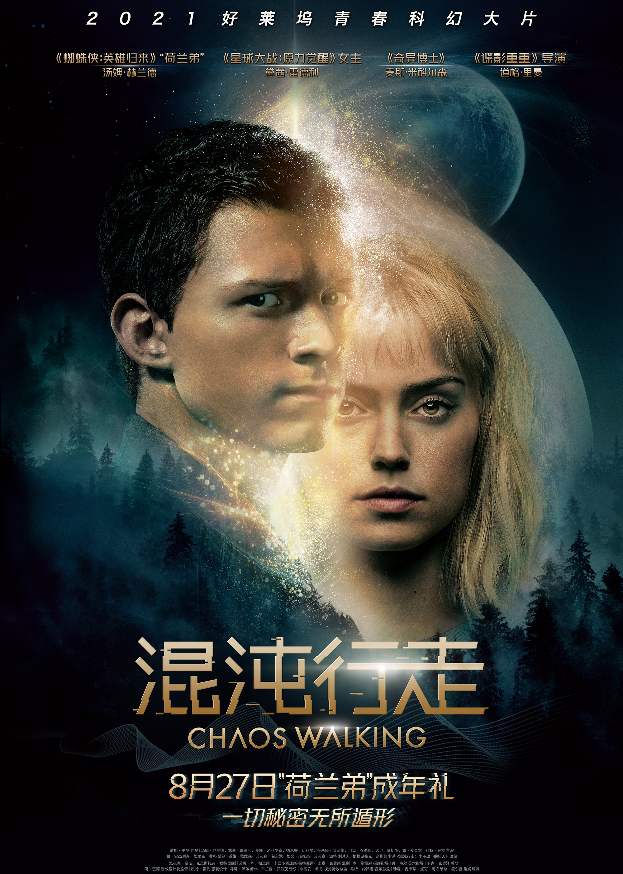 混沌行走封面图