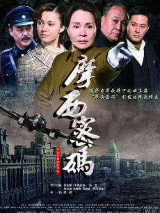 摩西密码封面图