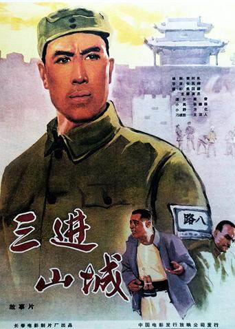 三进山城封面图