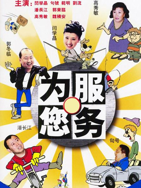 为您服务封面图