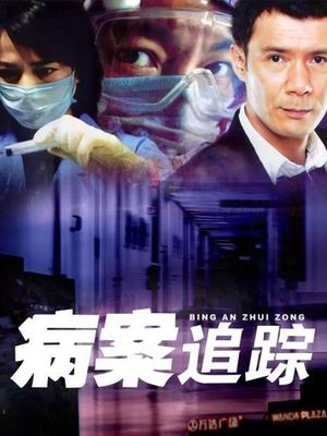 医学调查封面图