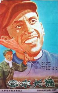 春水长流封面图