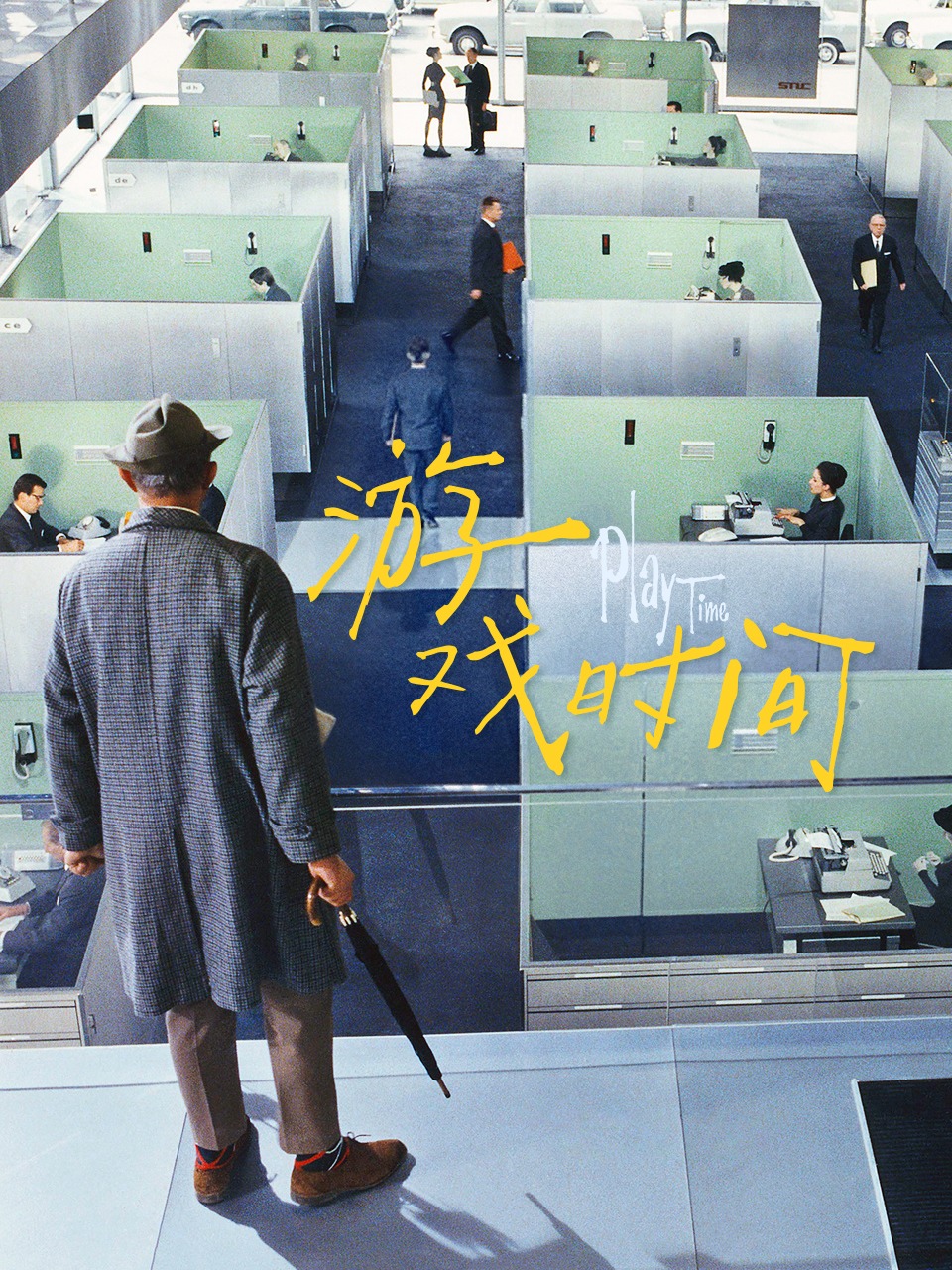 游戏时间封面图