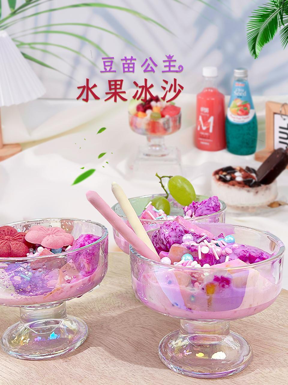 豆苗公主水果冰沙封面图