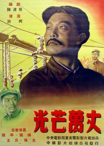 光芒万丈封面图