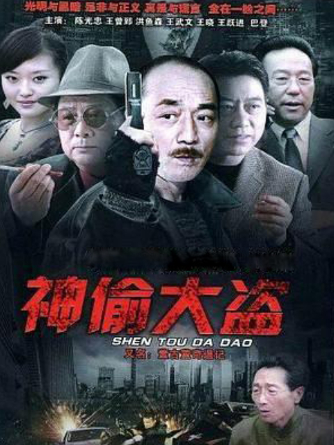 董古董奇遇记封面图