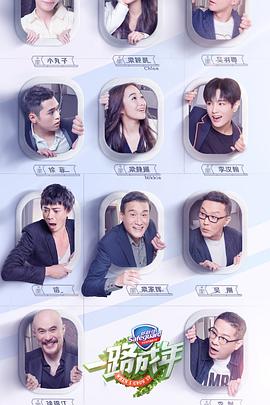 一路成年封面图