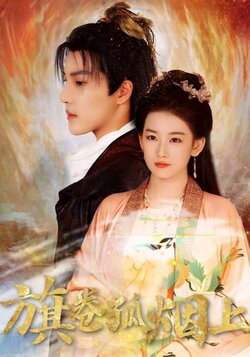 皇权的角逐封面图