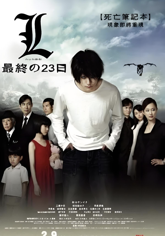 死亡笔记3封面图