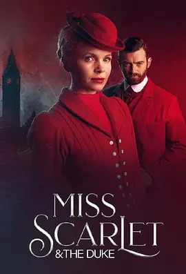 斯嘉丽小姐和公爵 第二季 Miss Scarlet and the Duke Season 2封面图