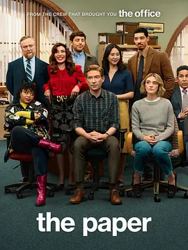 报社 第一季封面图