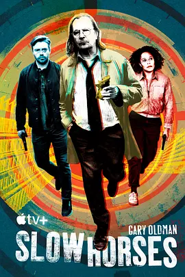 流人 第三季 Slow Horses Season 3封面图