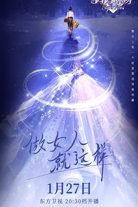 妈妈咪呀第9季封面图