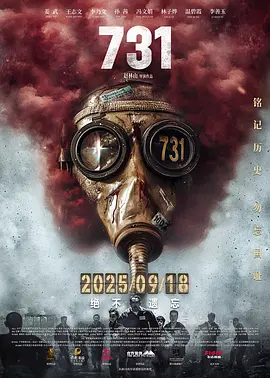 731(抢先版)封面图