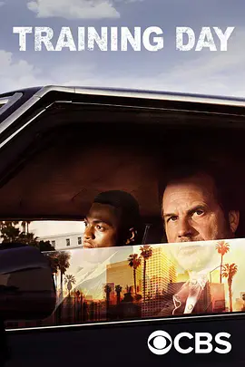 训练日 第一季封面图