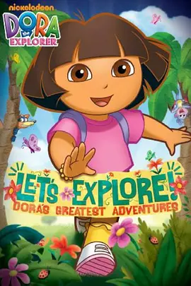 爱探险的朵拉 第七季 Dora the Explorer Season 7封面图