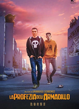 犰狳的预言封面图