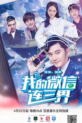 动态漫画我的微信连三界第一季