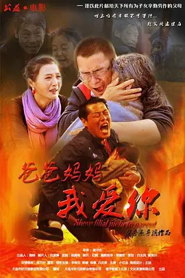 爸爸妈妈我爱你封面图