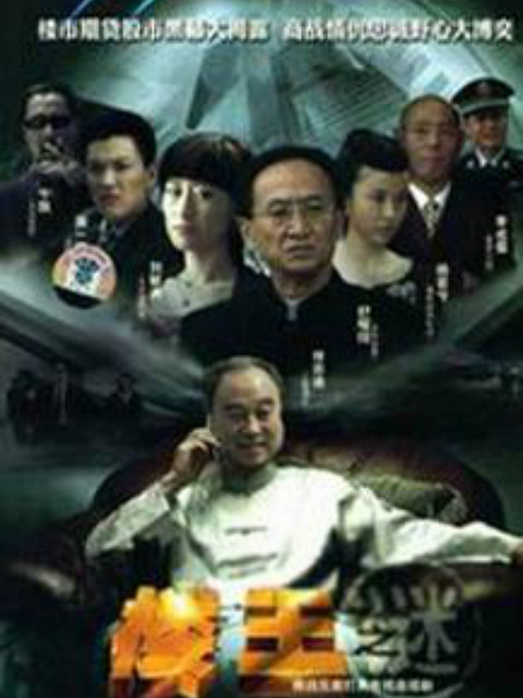 楼王之迷封面图