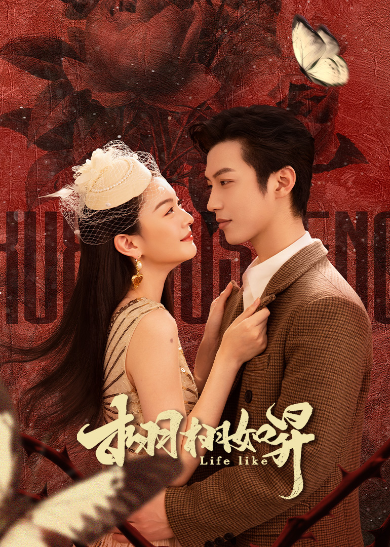 栩栩如昇封面图