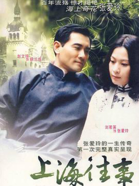 上海往事封面图