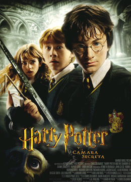 哈利·波特2：密室封面图